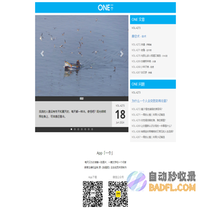 「ONE · 一个」