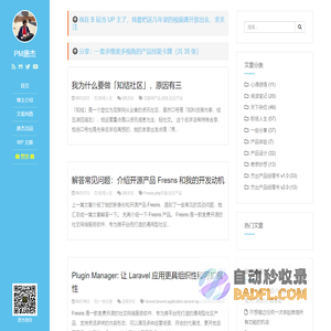 互联网产品经理@唐杰