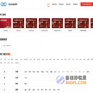 专业劳动纠纷律师咨询电话_劳动仲裁律师_劳动工伤争议律师-劳动合同律师事务所