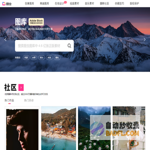 图虫网 - 优质摄影师交流社区