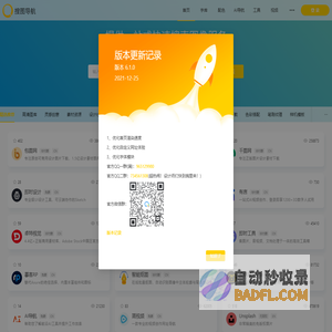 搜图导航-一款强大且智能的设计师导航