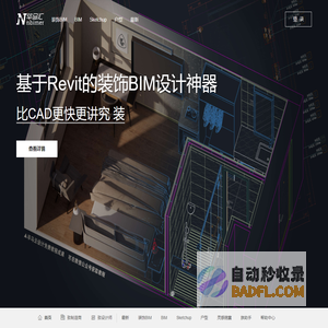 毕马汇 - 互联网＋BIM的大数据平台