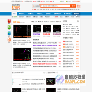 好股网-分享有价值的股票软件公式平台