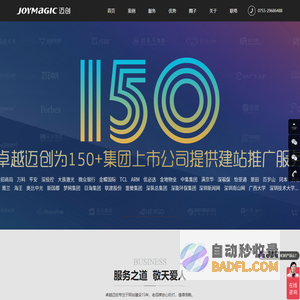 深圳网站建设_网站设计_网站制作_响应式网站建设-卓越迈创公司