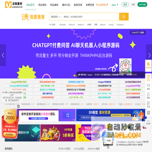 精品网站源码 模板 小程序源码 IT开发技术教程专栏分享平台-云码素材