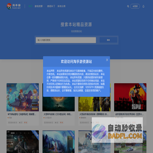 淘手游源码网-游戏服务端丨手游源码丨页游源码丨一键端丨架设教程