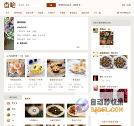 香哈网 - 菜谱|美食菜谱|菜谱大全-学做菜、秀美食！