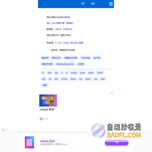 数据可视化,数据分析,D3js,pandas,R,excel - 首页