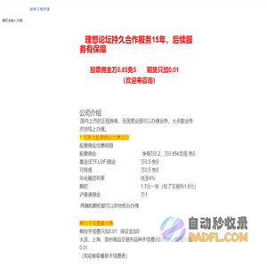股票佣金万1-融资利率5.6%-股票开户-牛散持股-高管增持