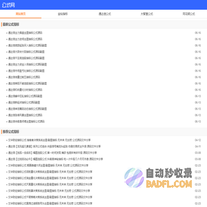 公式网 最新最好股票指标公式网