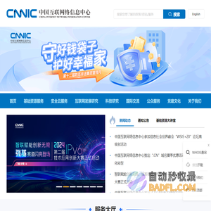 首页----中国互联网络信息中心
