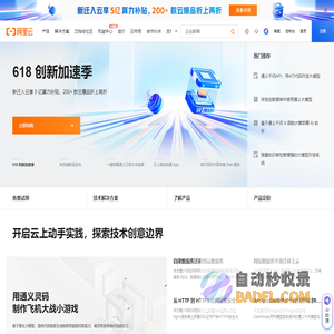 Alibaba Cloud: Cloud Computing Services