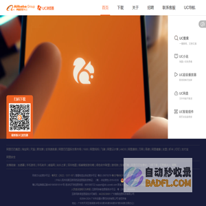 UC浏览器官网_UC浏览器最新版下载