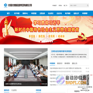 中国中煤能源集团有限公司