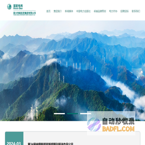英大传媒投资集团有限公司