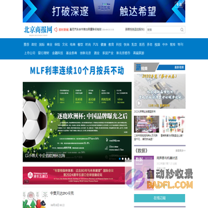 北京商报网