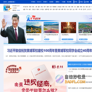 新华网_让新闻离你更近