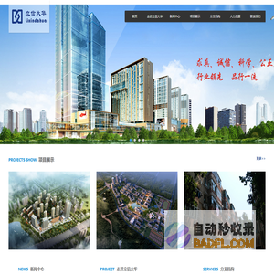 立信大华工程咨询有限责任公司