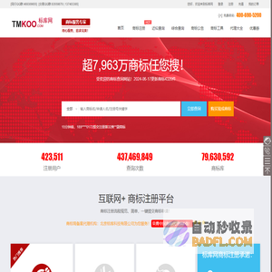 商标查询-商标注册-商标网-标库网官网