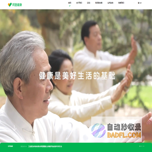 阿里健康官网—让医疗健康普惠可及