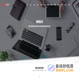 省钱兄科技-淘宝客APP开发-小程序开发-网站开发-提供源码