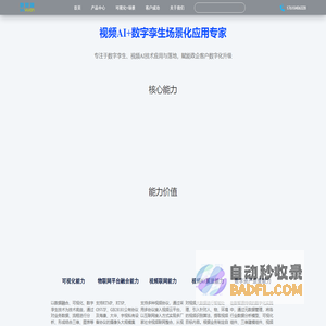 数智源-数据融合应用专家