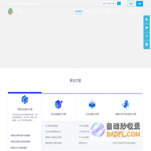 安全托管服务_安全运营服务_工程师驻场服务-多面魔方（北京）技术服务有限公司 - 安全托管服务