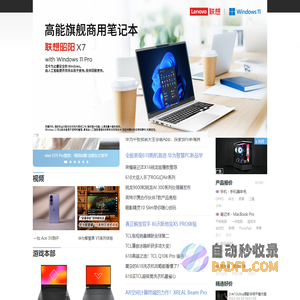 盛拓优讯IT168