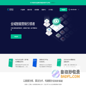 全域智能营销_营销云平台_智能营销平台-悠易科技
