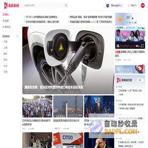 看看新闻网_叩击时代