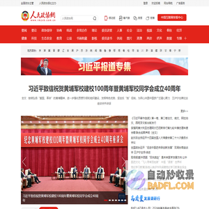 人民政协网