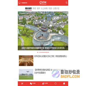 羊城晚报报业集团官方网站