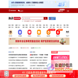 和讯网-中高端财经新闻网站