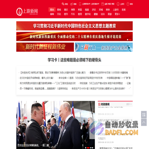 精选-上游新闻