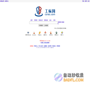 查标准上工标网