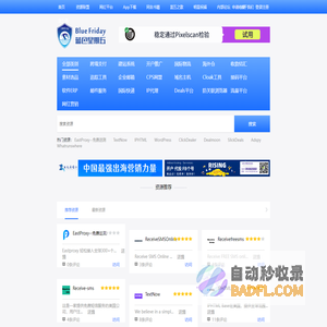 品牌出海产业互联网服务平台 - 跨境电商资源测评与数字化服务平台 | 蓝色星期五