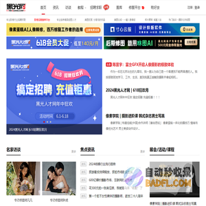 黑光网_摄影_化妆-影楼行业门户