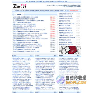 真下载 - 做真正好用的资源下载站！