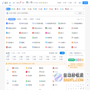 笔点 - 用心做简洁、可自定义的网址导航！