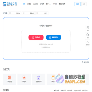 动图gif制作-视频图片生成gif工具-GIF表情包生成器-gif.cn_GIF中文网