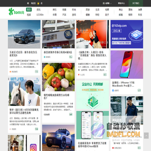 TOM网首页