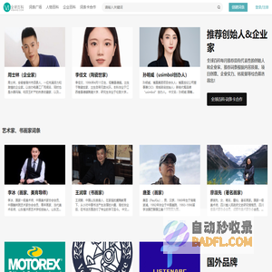 全球百科_全球首个企业百科平台