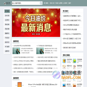 趣百科 - 有趣的生活百科知识网！