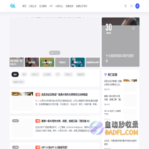 知否AI问答-提供专业、高速、稳定的文案生成与问答服务