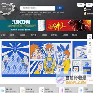 开拔网_机械三维模型|CAD图纸|3D模型|机械模型_非标自动化设备设计师的摇篮