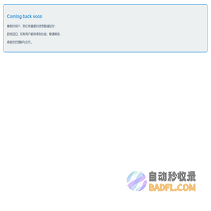 网页公告