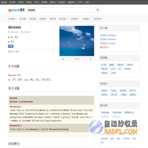 趣词词典_英语词根词缀词源词典_蓝天白云