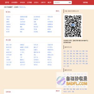 国学荟 - 古诗鉴赏 -  经典名句