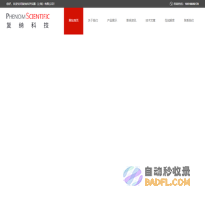 台式场发射电镜-桌面-台式扫描电镜多少钱-复纳科学仪器（上海）有限公司