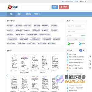 淘豆网 - 壹个拥有海量的学习资料_考试资料题库_在线文档下载平台 - TaoDocs.com